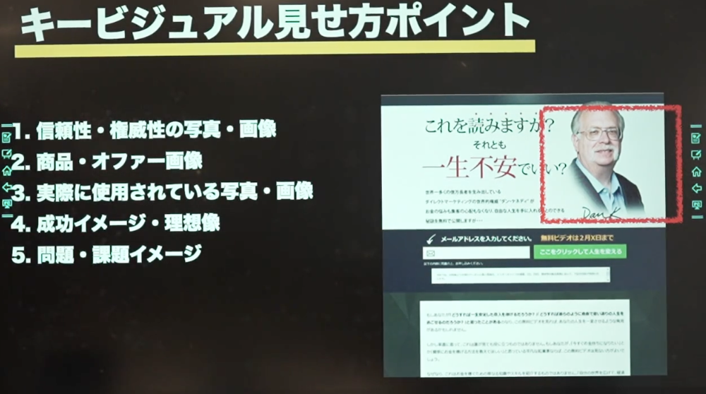 キービジュアル見せ方