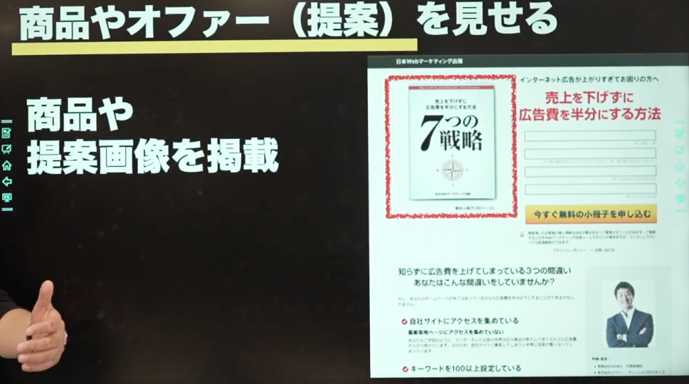 商品やオファーを見せる