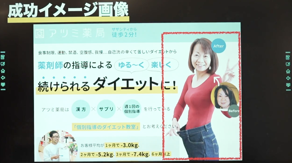 成功イメージ画像