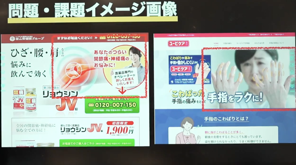 問題・課題イメージ画像