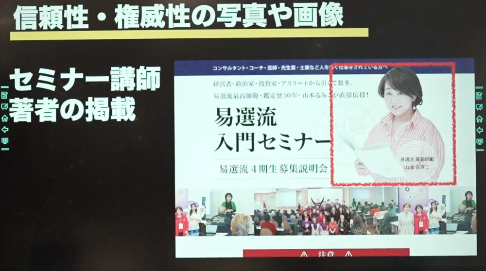 セミナー講師・著者の掲載