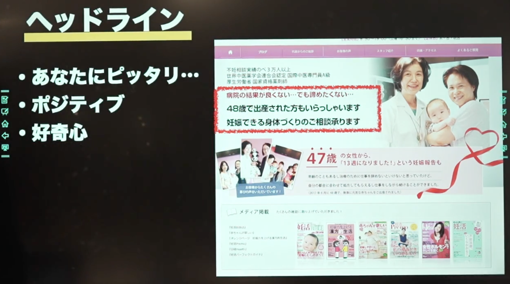 ヘッドライン例 ポジティブ