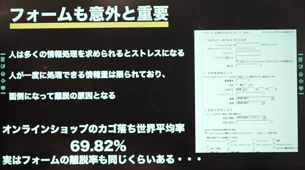 フォームの重要性