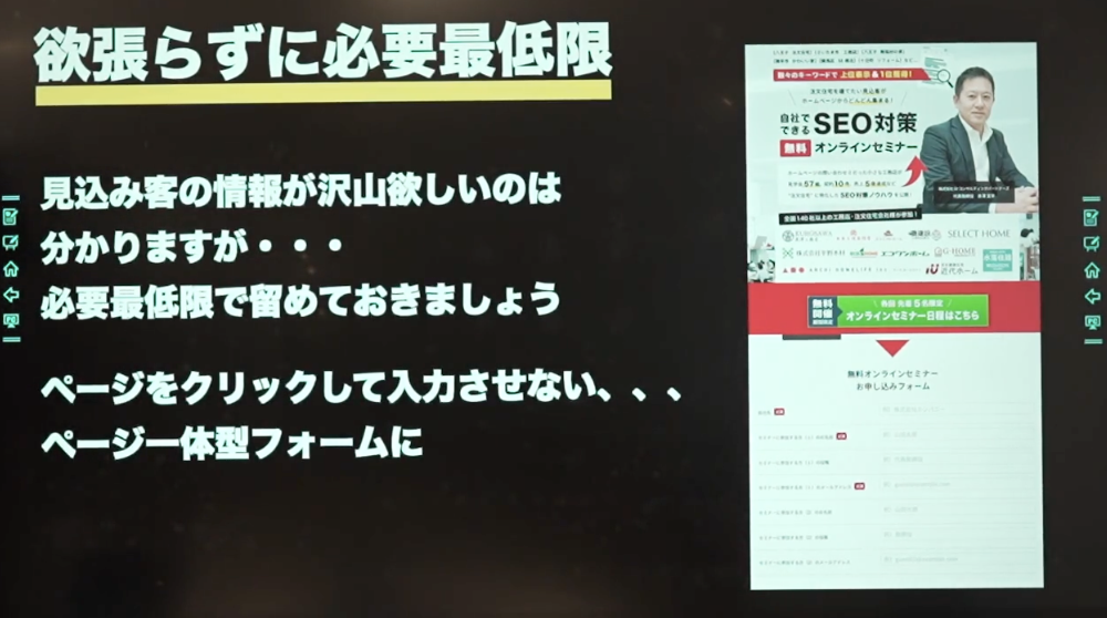 フォーム最適化