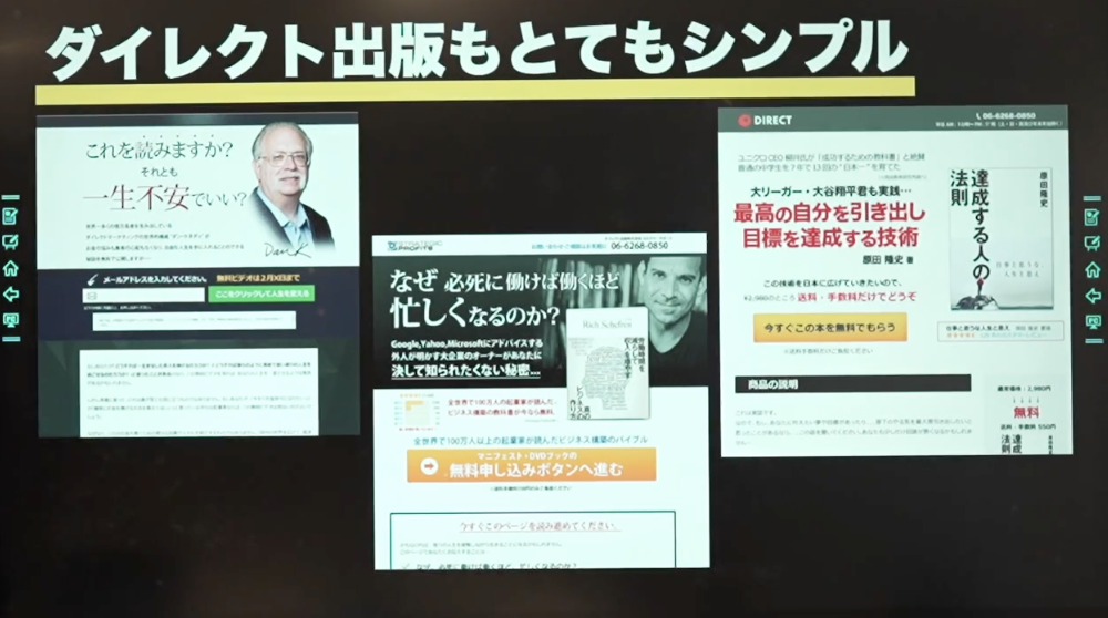 ダイレクト出版もシンプル